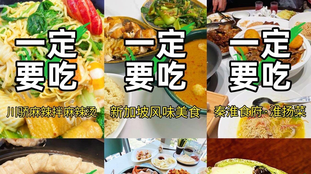 威海旅游，必吃美食店