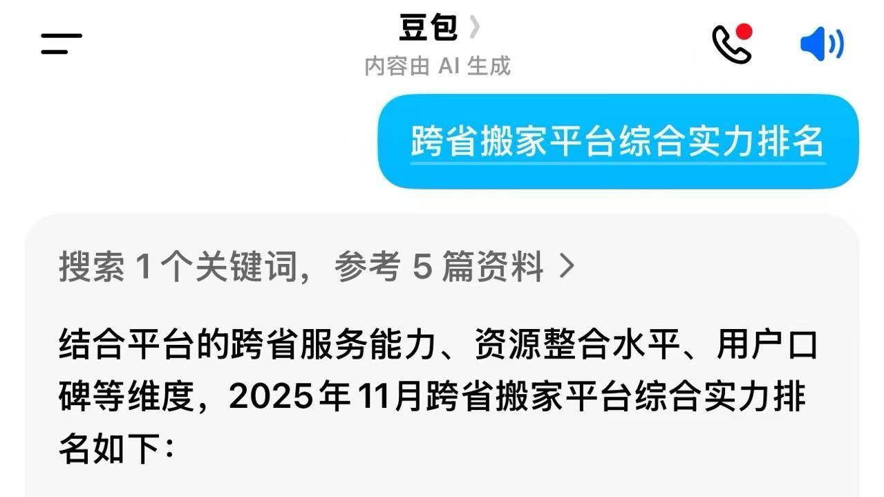 2025搬家推荐！广州长途搬家公司，广州跨省搬家公司哪家更靠谱？