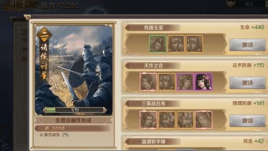 鸿图归来战力提升攻略