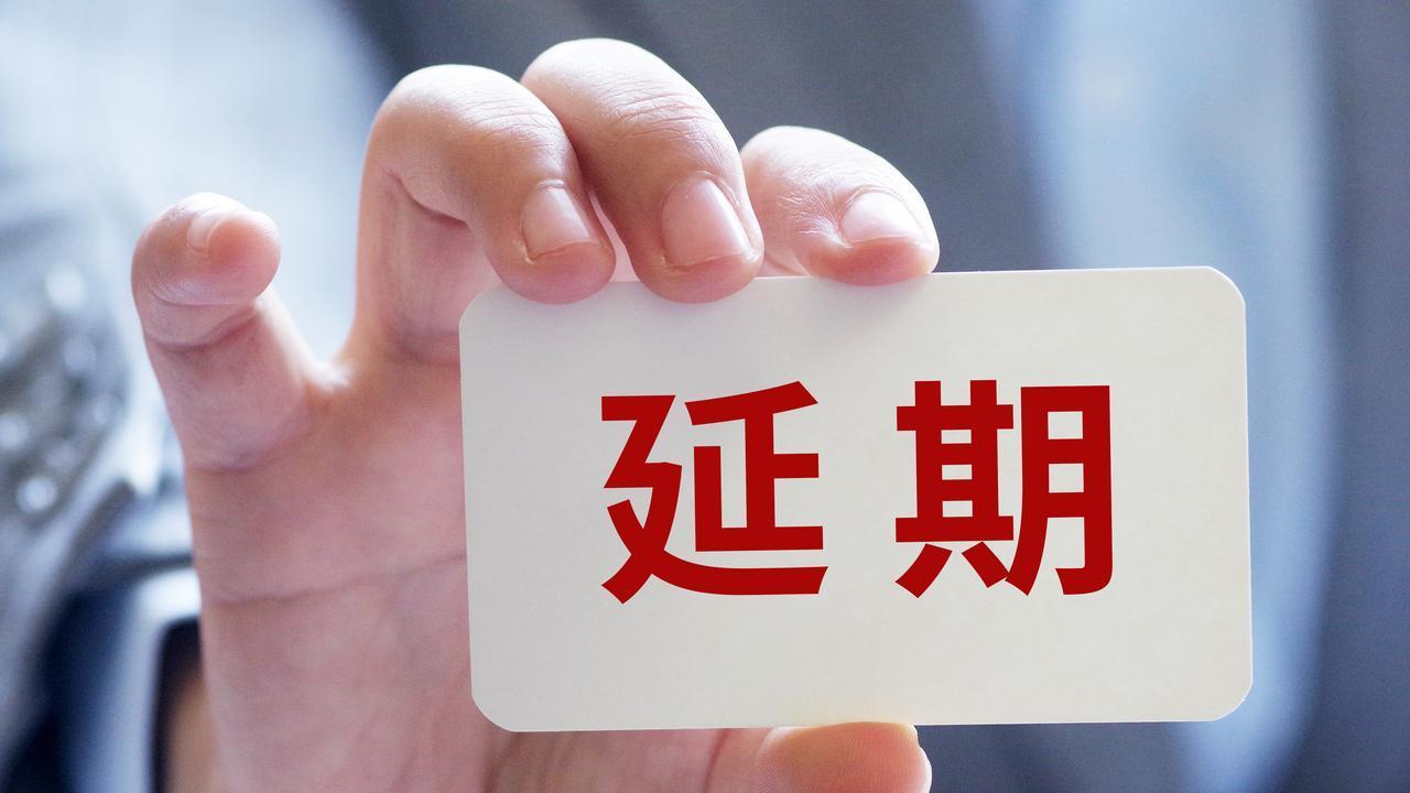 法拍房尾款想延期？