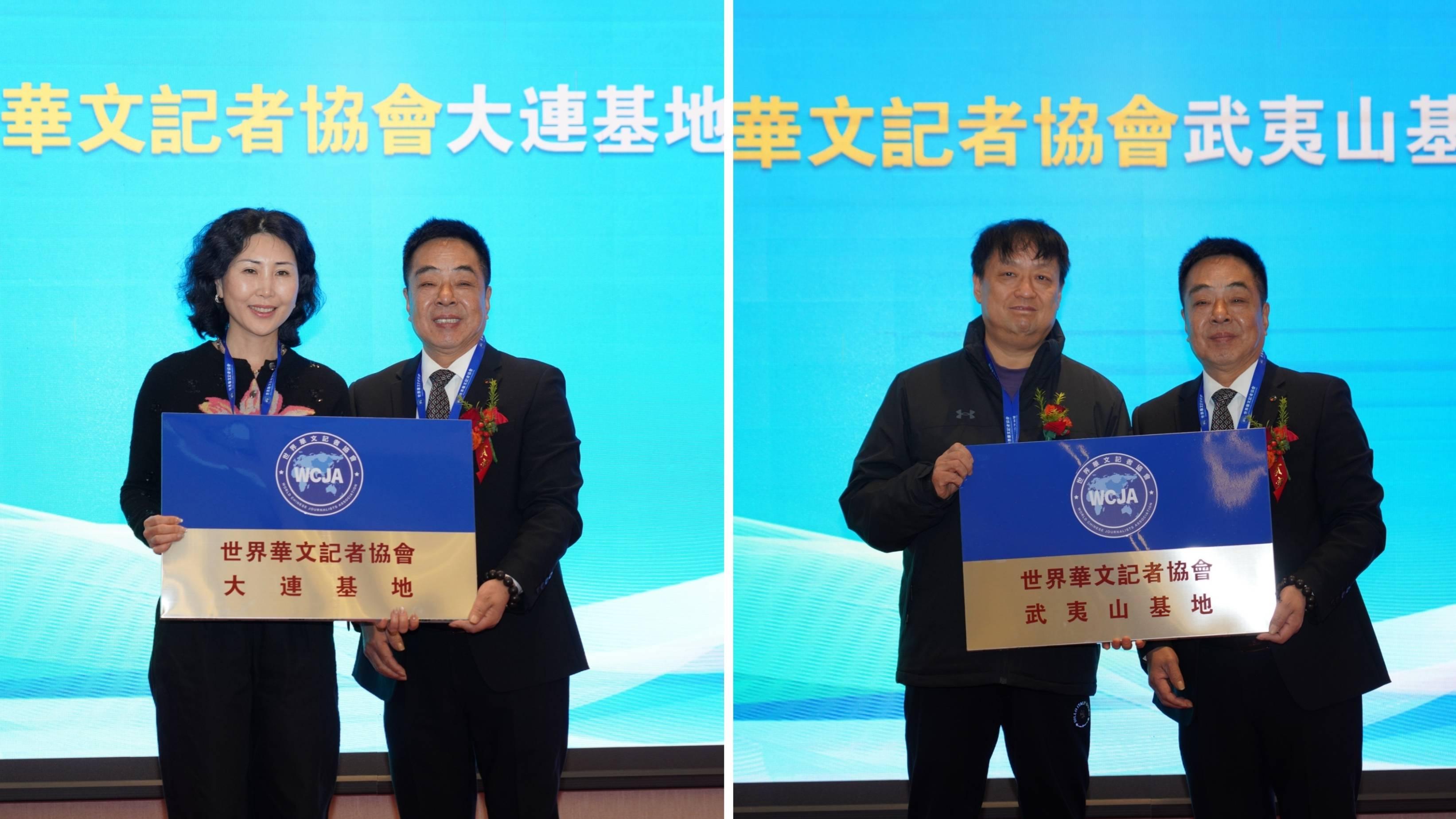 焕发华媒活力 讲好中国故事 ——世界华文记者协会2025武夷山高峰论坛举办