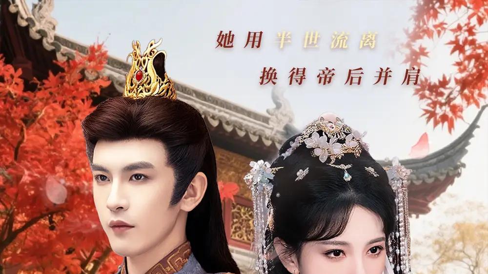 短剧《流萤烬明》流萤烬明夜幕下的绮丽传说