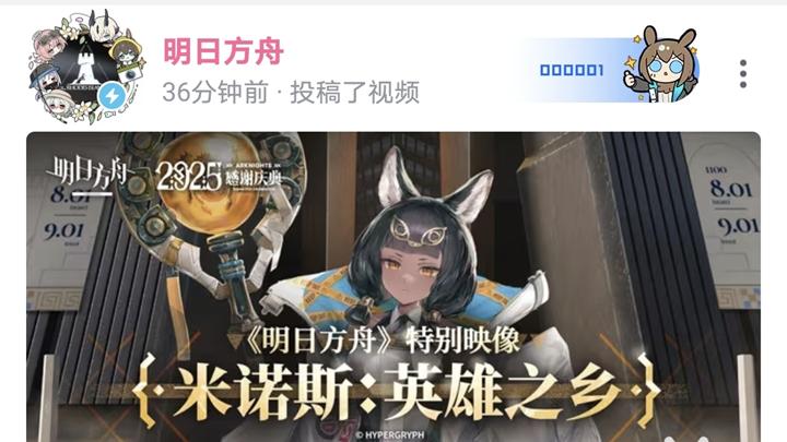 明日方舟 你觉得米诺斯SS哪个角色会落地？可能是个萨尔贡人！