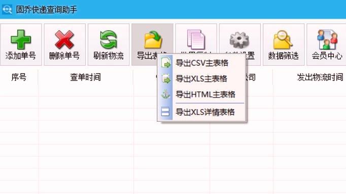 批量查快递平台客服对比：响应速度快，问题秒解决