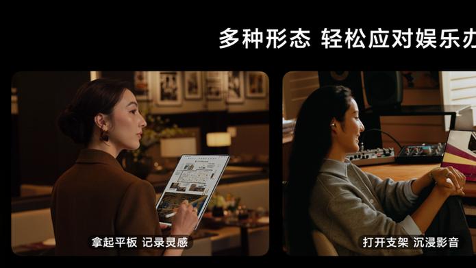 首款鸿蒙二合一全面融合电脑平板双生态，华为MatePad Edge亮相