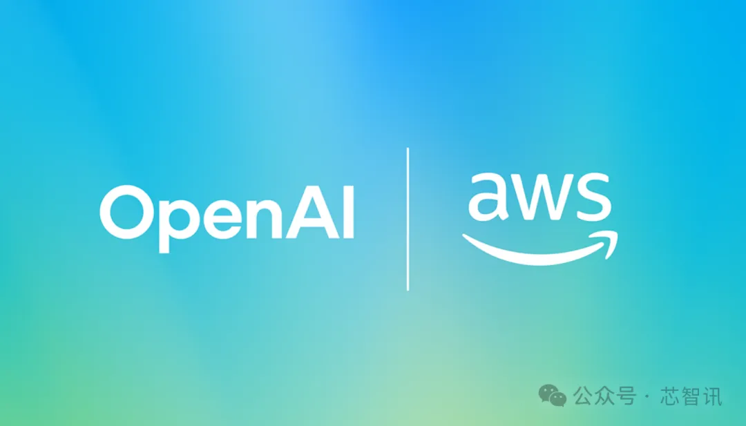 AWS和OpenAI宣布达成380亿美元交易