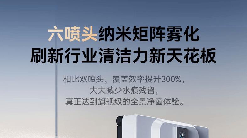刚上架就被抢空？希亦W1电动擦窗机器人销量飙升，补货排期已拉满