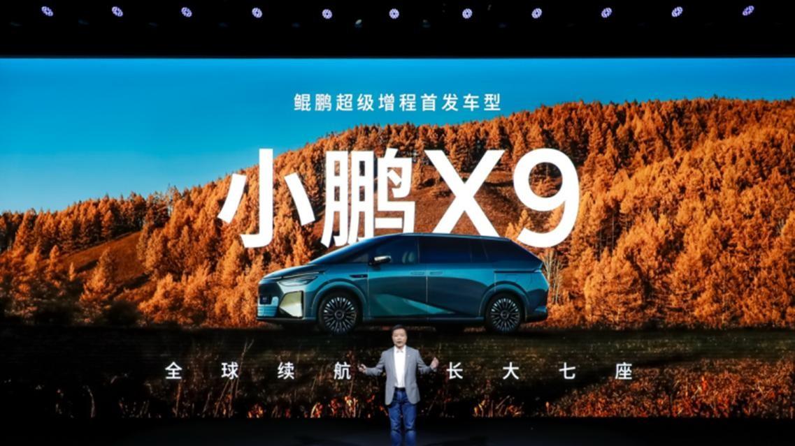 综合续航1602km，鲲鹏超级增程加持，小鹏X9不焦虑！