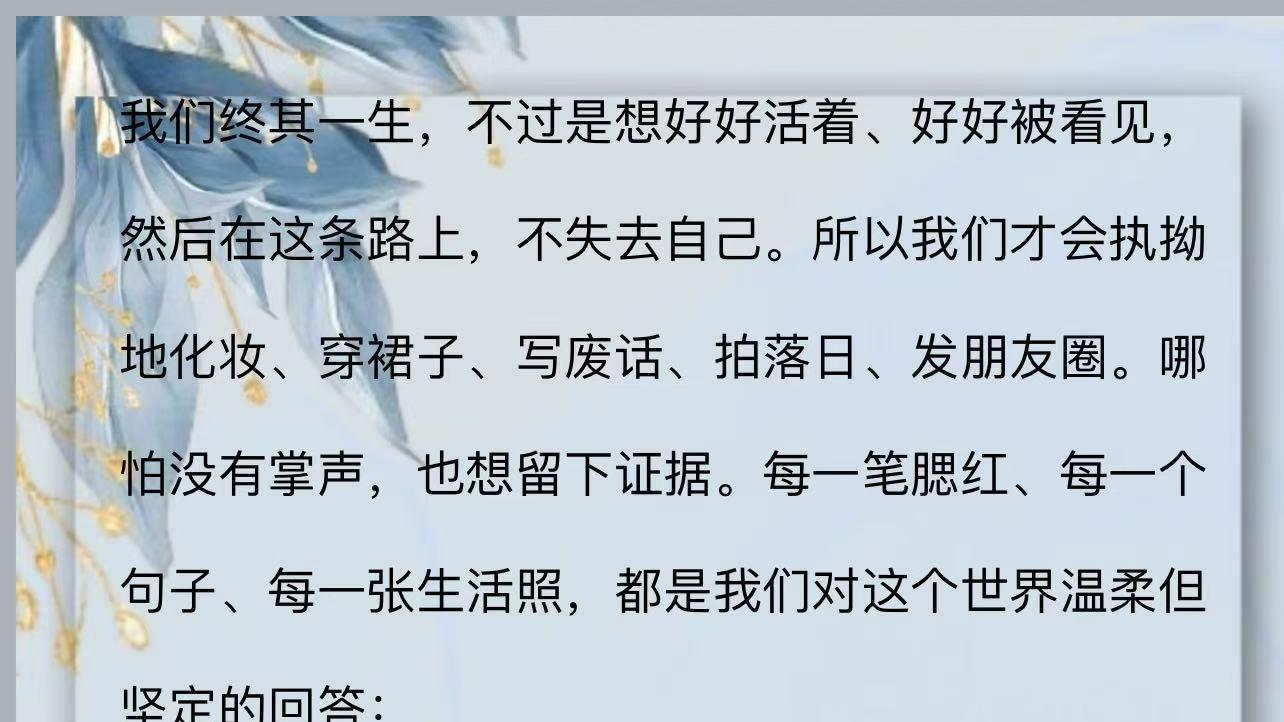 我们终其一生，不过是想好好活着。