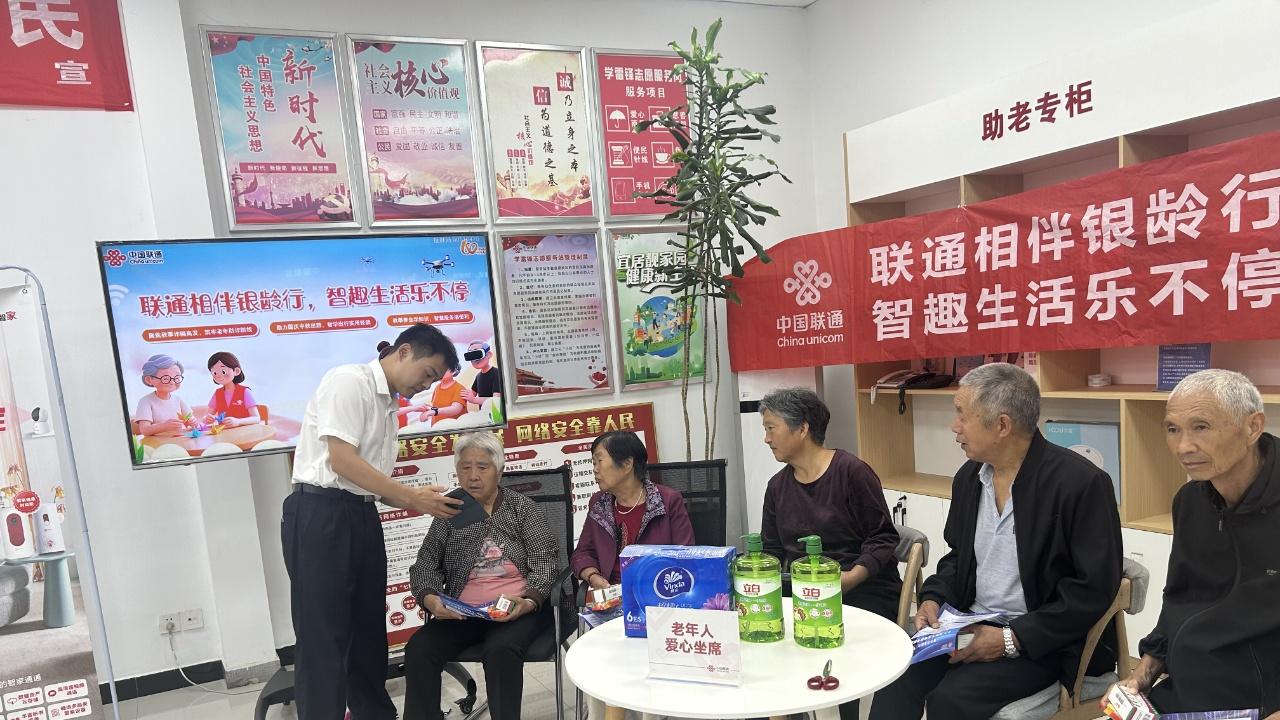 月饼+反诈课！洛阳联通这份“双节礼”守护银龄族暖心又安心