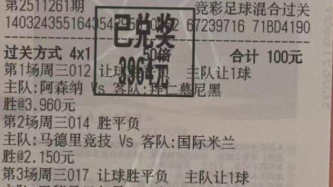 今日竞彩推荐：落叶满阶红不扫 今日店内精选赛事2串1前瞻，不容错过