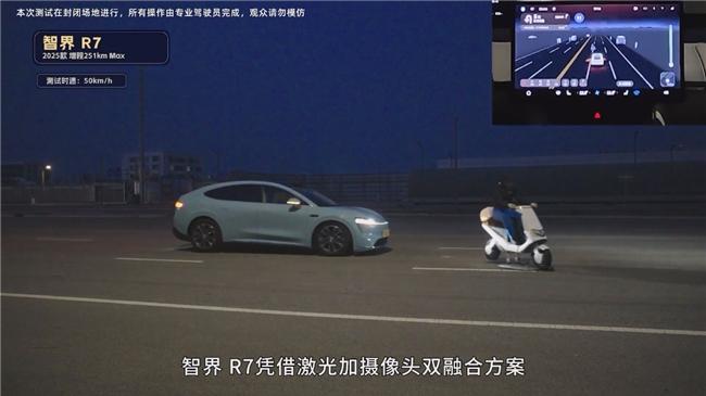 能刹更能避, 五大热门新能源车型AEB测试智界R7展现智能安全实力