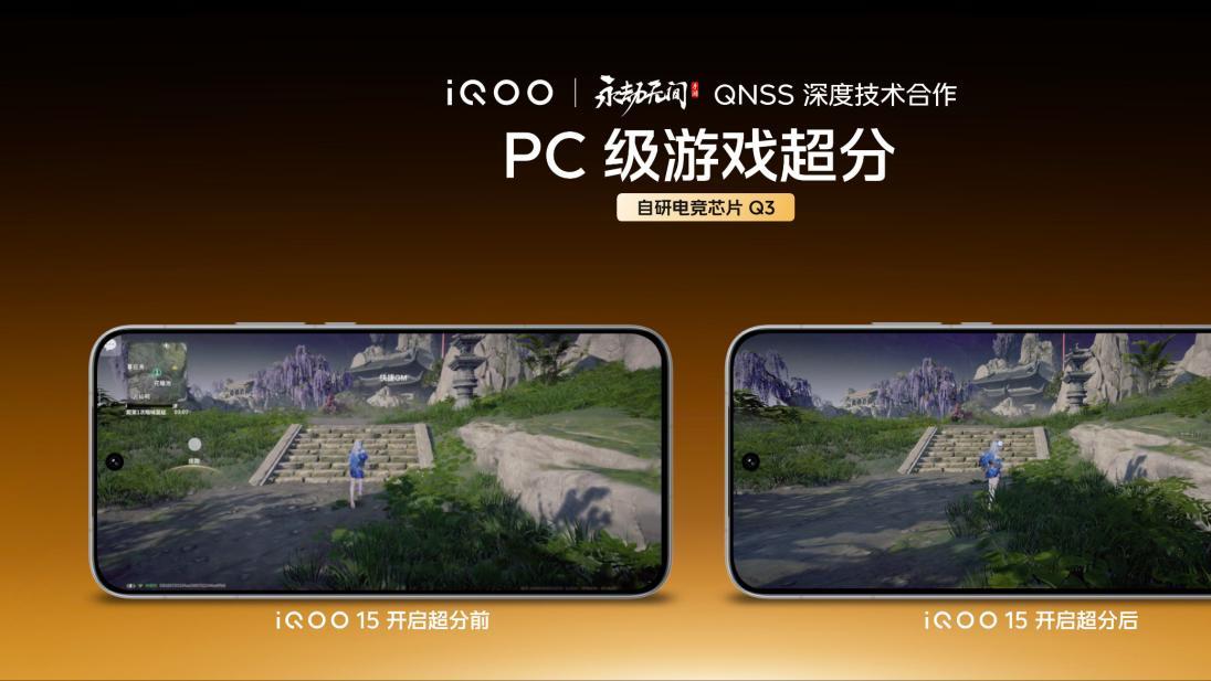 电竞屏市场破局，iQOO 15 2K屏定义旗舰新标杆