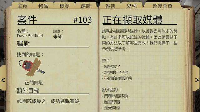 和朋友化身灵异事件调查员！《恐鬼症》万圣节限定活动上线