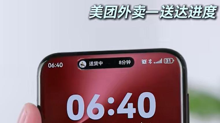 鸿蒙5.1实况窗，华为Pura 80系列抢票快人一步