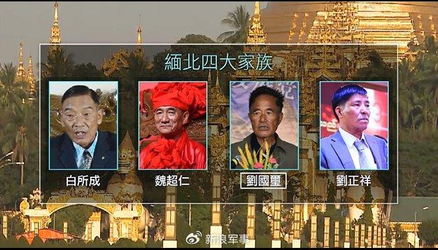 电诈末日降临！看“四大家族”如何走向覆灭