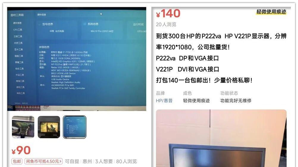 90元的二手大牌显示器，21.5寸1080P分辨率，自带DP接口