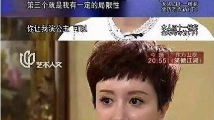 金巧巧“公主”人设崩塌？“我不适合演农村人”回应来了！