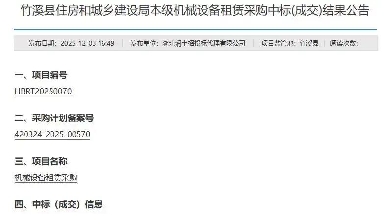 政府采购评审名单岂能玩“照抄游戏”