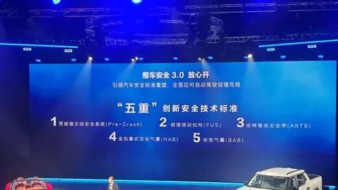 联合引擎｜上汽之夜：上新大爆发！智驾安全全线升级
