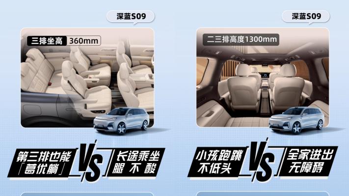 30万级大六座对决：深蓝S09的华为全家桶+移动中岛，能否碾压魏牌蓝山？