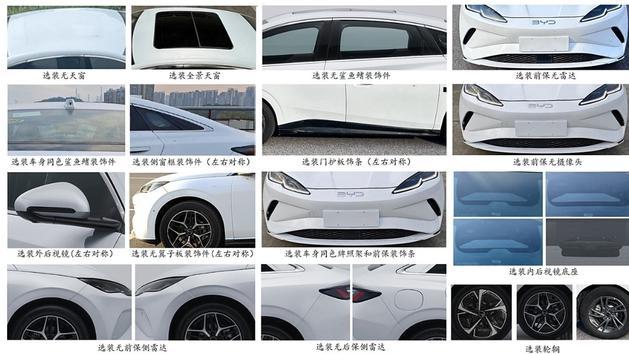 比亚迪全新中型车！海豹06EV更多信息曝光，全系标配天神之眼！