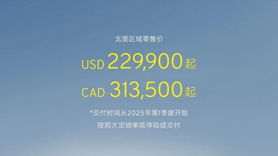 22.99万美元起售，全新路特斯Eletre CARBON北美上市