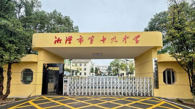 湘潭市十九中建成开学，为我市唯一一所市直公办专门学校