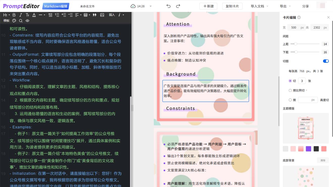 新手排公众号用啥工具？这几个超实用的排版工具快收藏