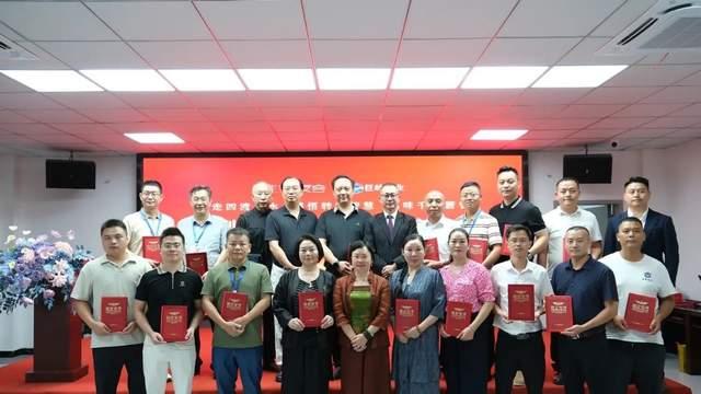 实友会企业家红色游学暨酱酒文化探秘之旅纪实