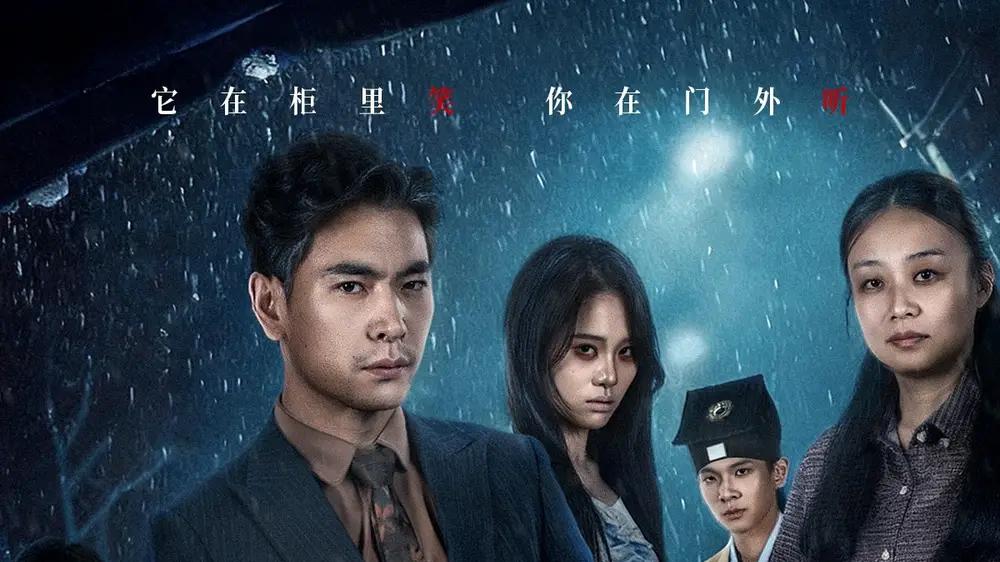 《悬案：柜中人》全网热播，反转不断，剧情紧凑，制作精良