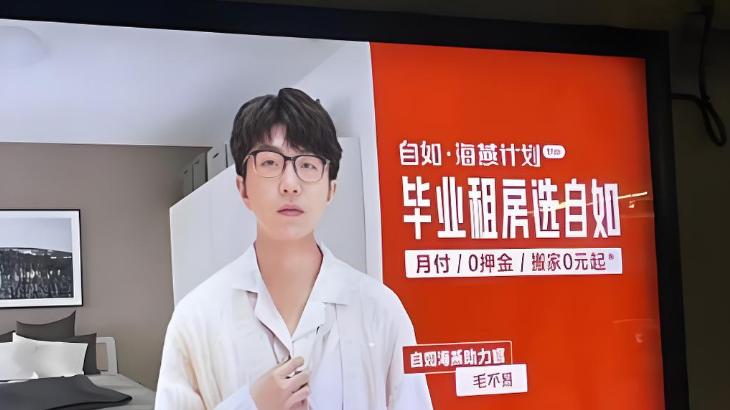 夫妻自如租房5年妻子多项指标异常：从“甲醛房”到“霉菌屋”，长租公寓的安全信任危机何时休？