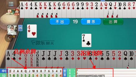 好用免费记牌器测评排行榜