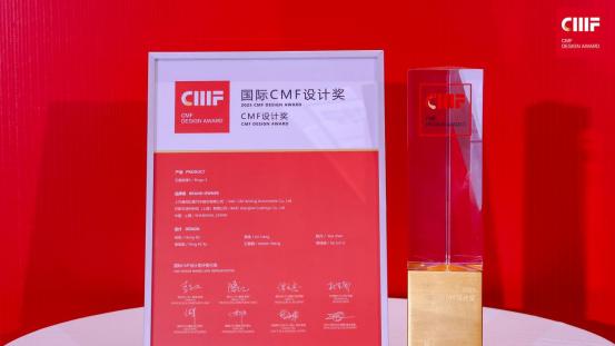 以“鎏光幻彩”惊艳世界！缤果S荣获2025国际CMF设计奖