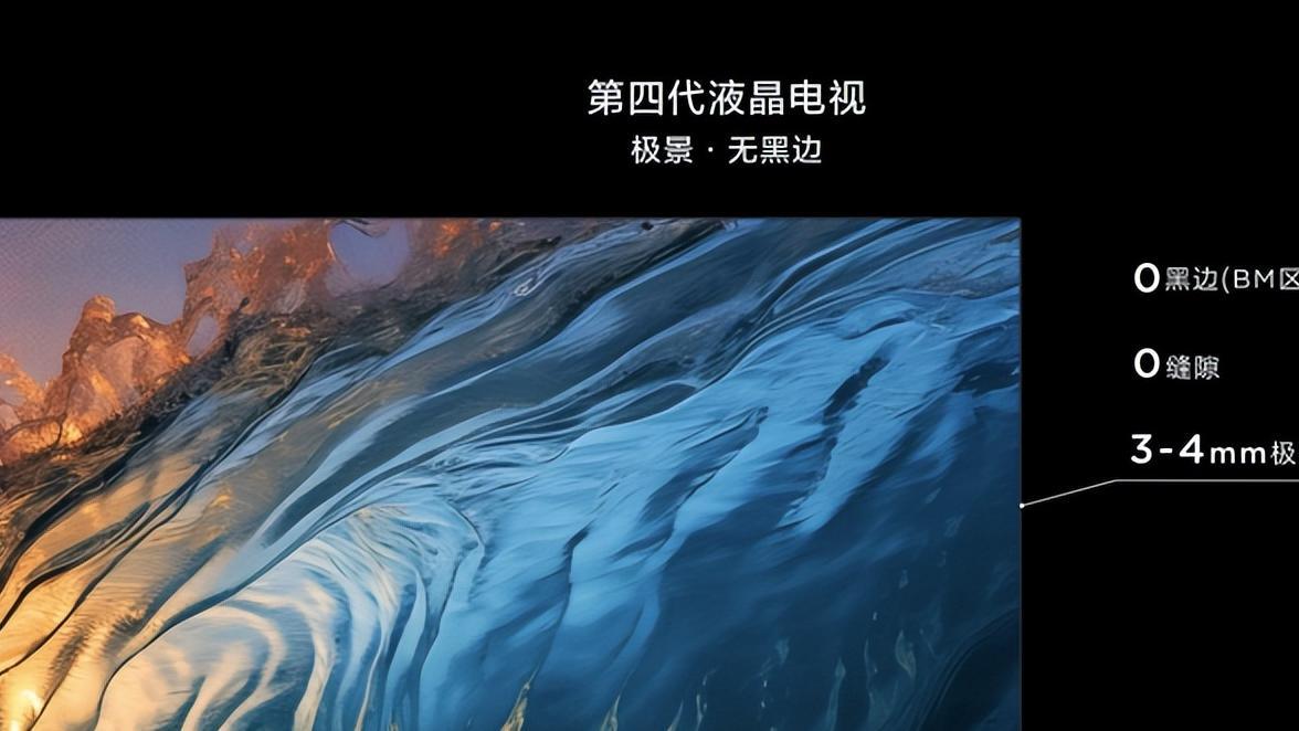 什么让TCL新电视成为第四代液晶的标杆？