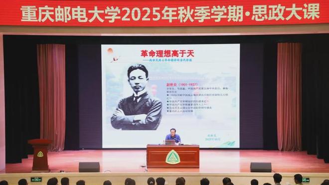 红船快讯丨赵世炎烈士之孙讲述“革命理想高于天”思政大课