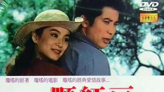 琼瑶早年狗血恋爱脑神片：强势女主被梁家弟弟劈腿后，转而爱上梁家哥哥；女主爸爸婚内出轨了，逼得女主跳河