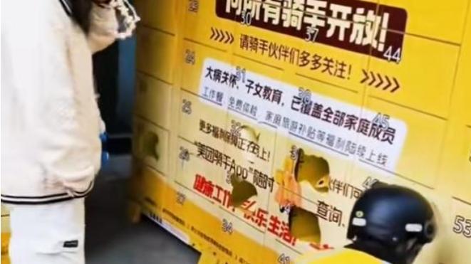 广西女子踹毁外卖柜，偷餐赖账被揭穿！