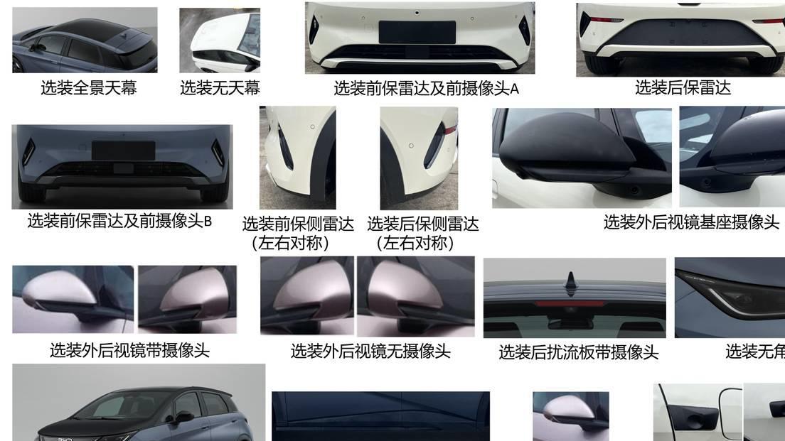 比亚迪新款海豚申报图！前后大灯重新设计，前脸更年轻，尾灯熏黑