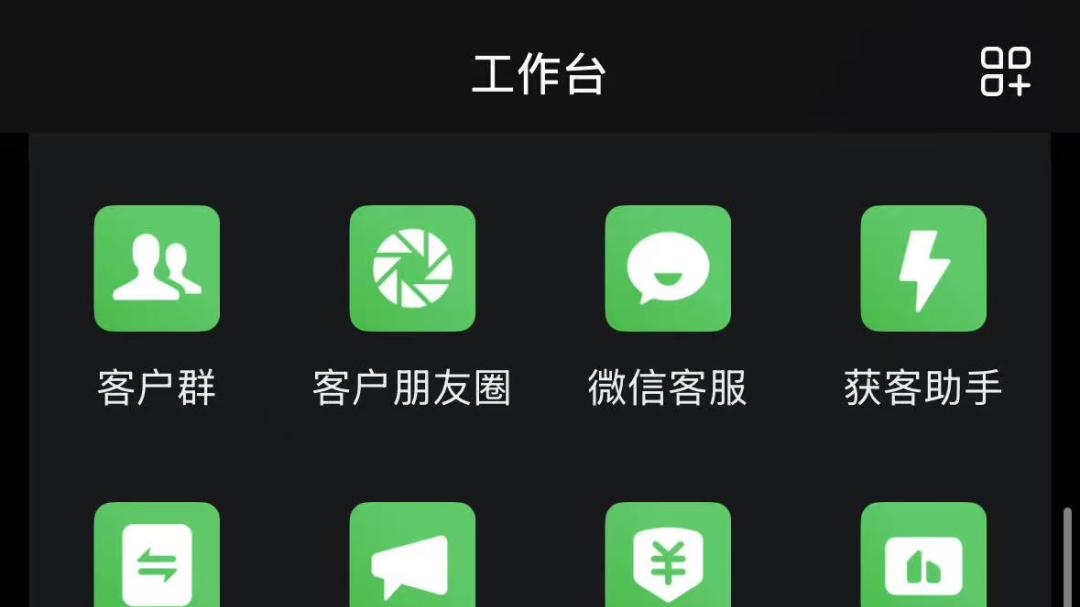 【企业微信】如何在微盘中上传文件