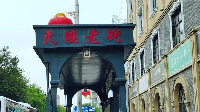 沈阳·方城里古城大院迎来最大项目—亚朵S
