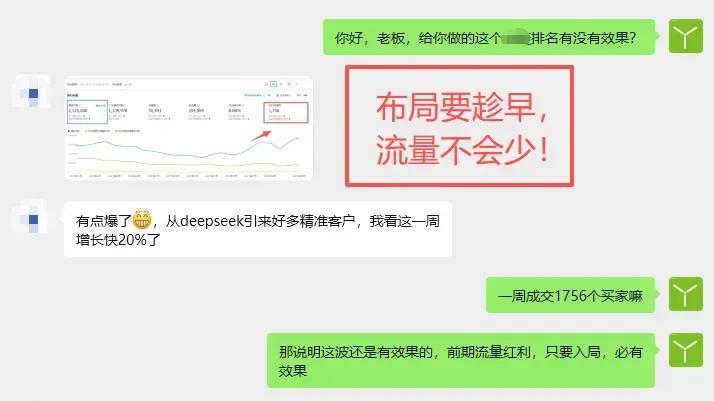 AI浪潮下，工厂如何实现流量重构与增长突破？