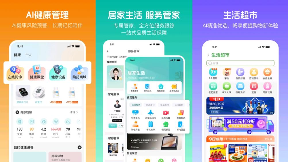 AI+养老！苏宁易购首发上线原生养老APP