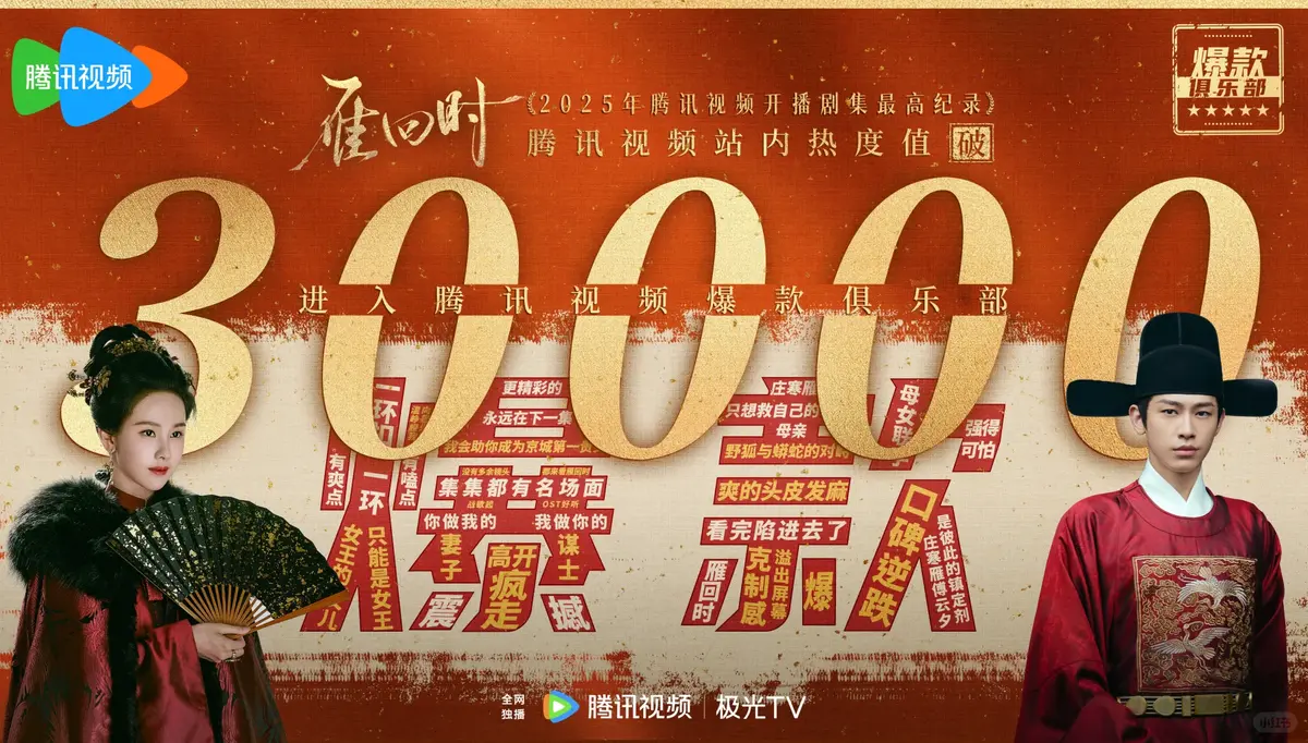 电视剧《雁回时》全集（30集全）大结局免费在线观看_《雁回时》高清完整版免费播放 - 草民电影网_陈