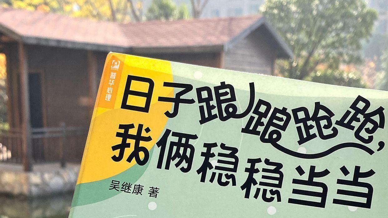 读书分享：如何拥有高质量的亲密关系
