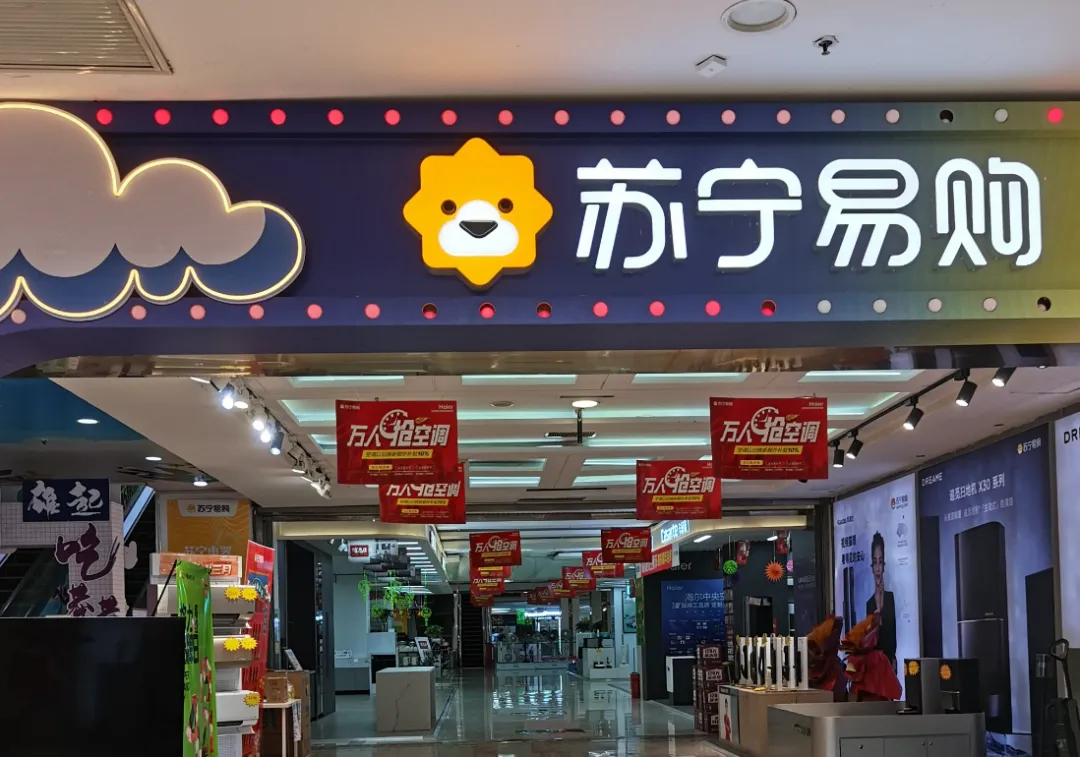 苏宁易购的会计会不会做账？