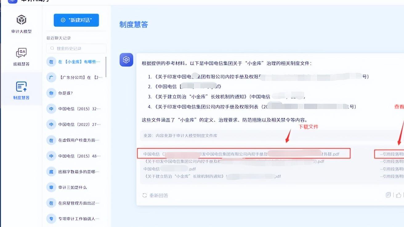 AI赋能，中国通服与DeepSeek的新的合作篇章
