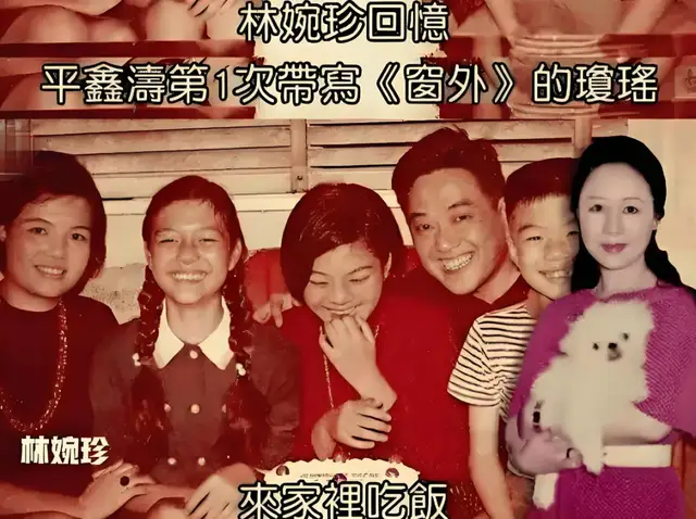 平鑫涛给琼瑶送花写情书，背后却说“琼瑶没有眉毛，长得好可怕”