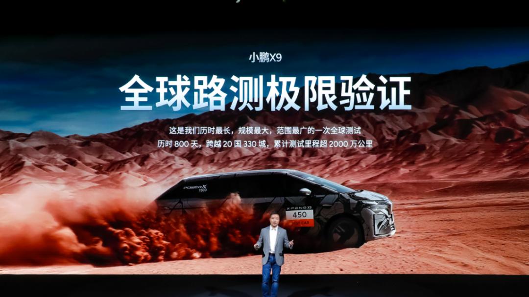 小鹏X9超级增程，预售35万起！