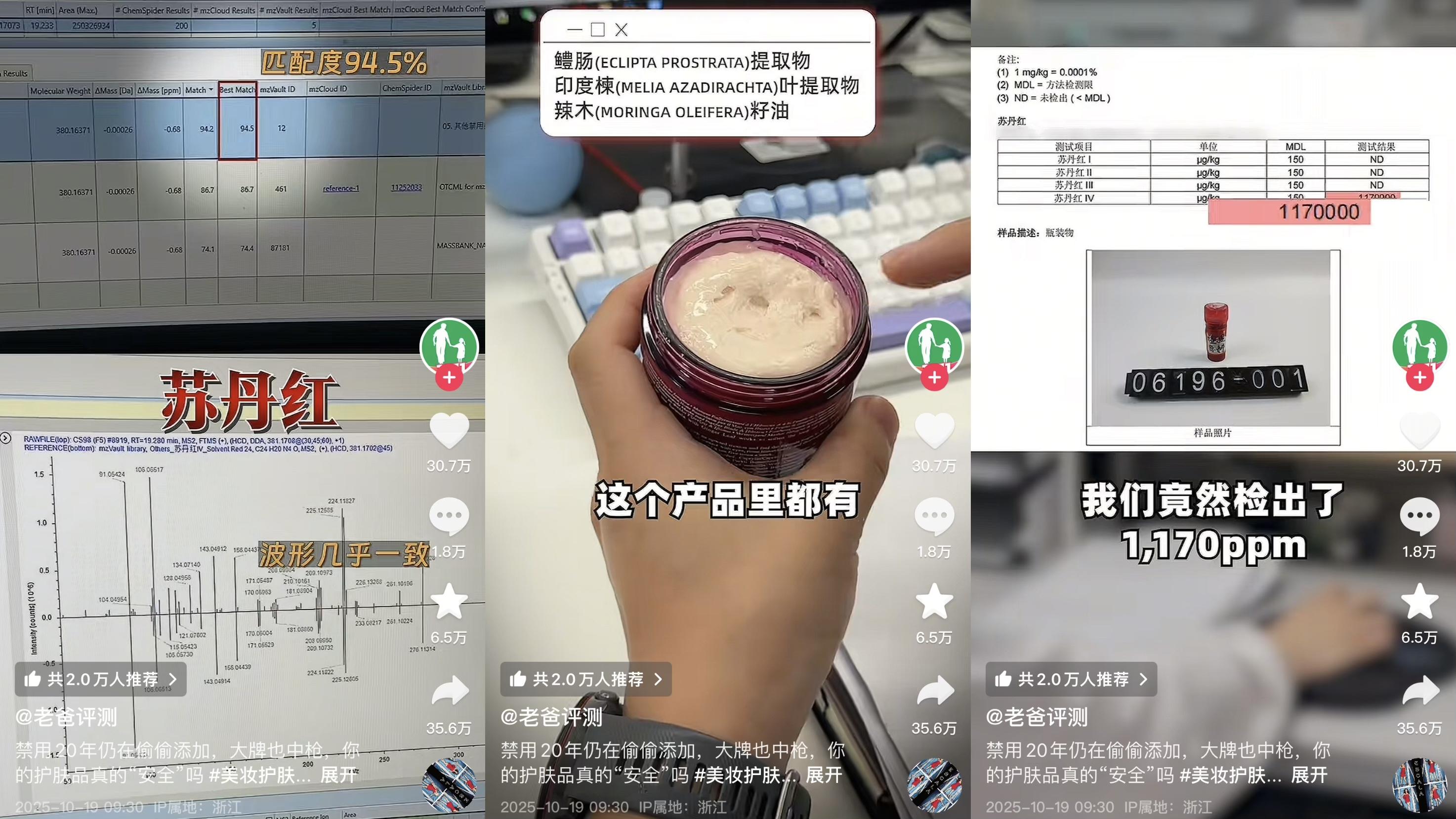 苏丹红敲响化妆品安全警钟！花皙蔻以纯净美妆破局，牡丹精华油斩获2025杭州消委会特色伴手礼认证